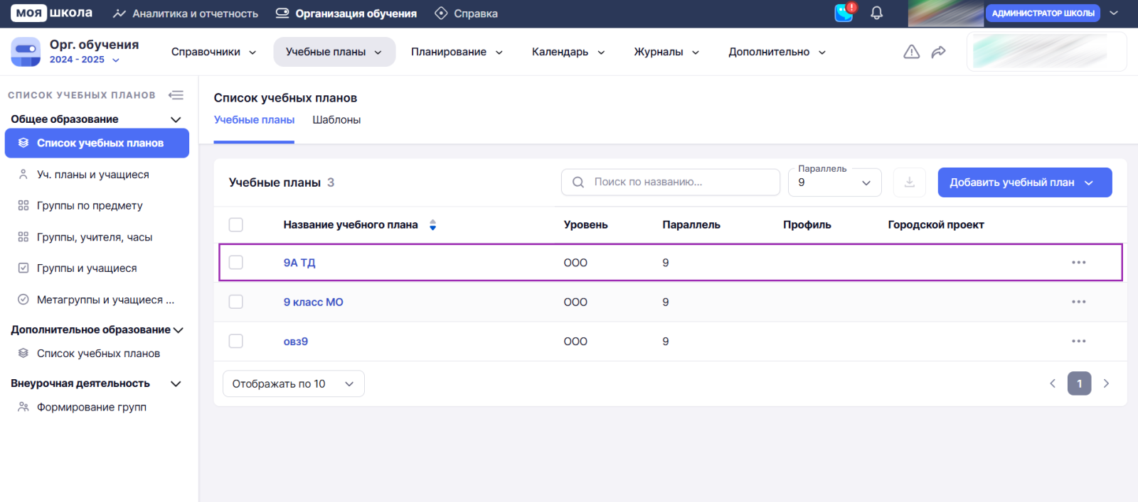 Снимок экрана (1593).png