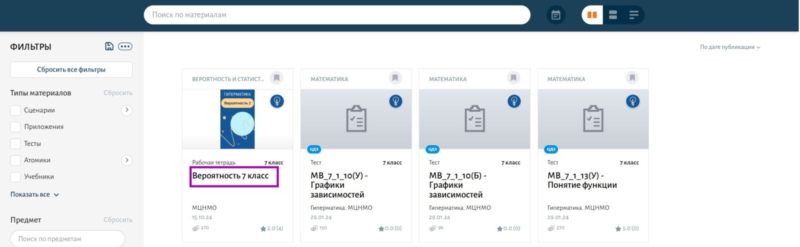 Материал выбор.jpg