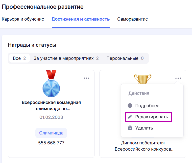 Снимок экрана 2025-07-09 094823.png