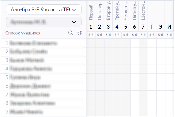 выставление_итоговых_отметок_03.png