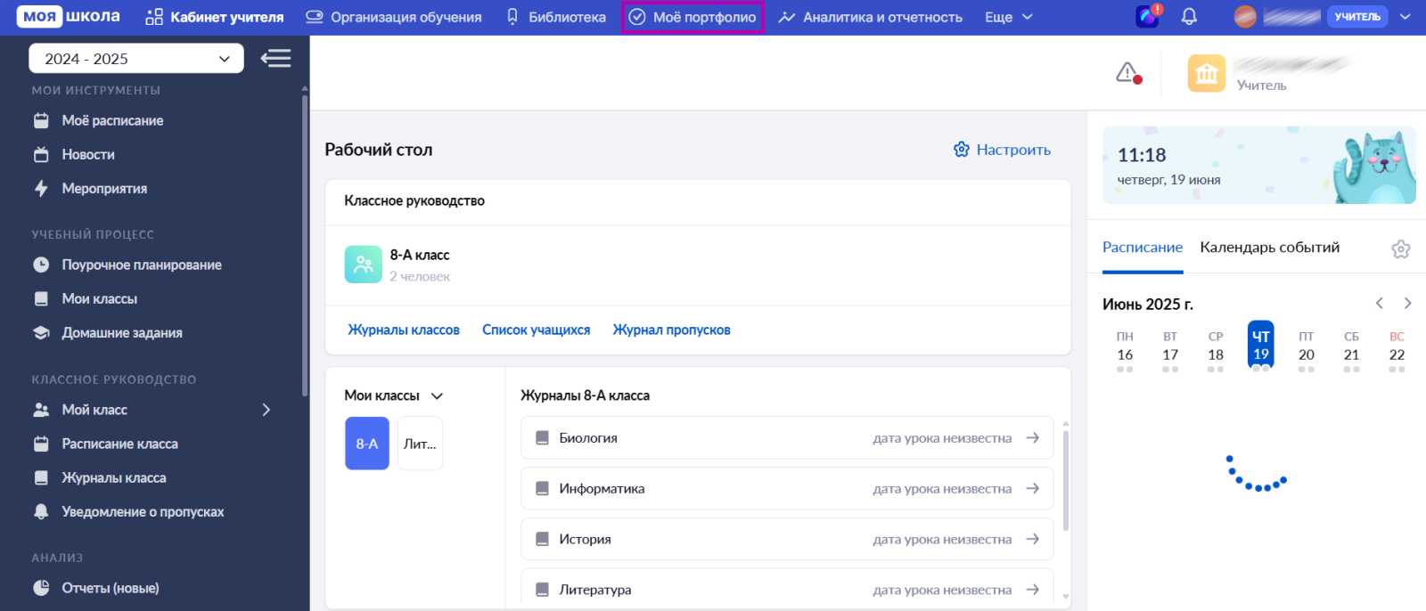 кабинет-портфолио.png