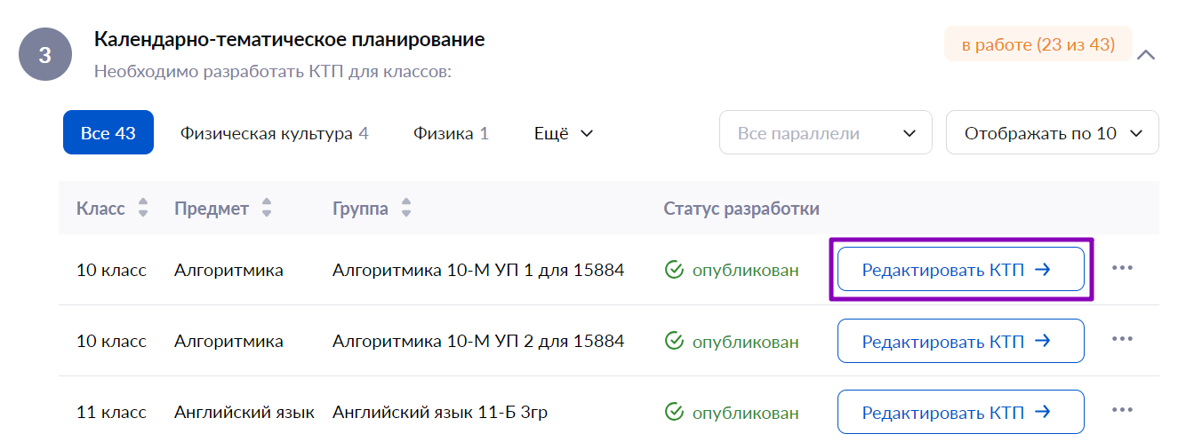 эж_ктп_6_2805.png