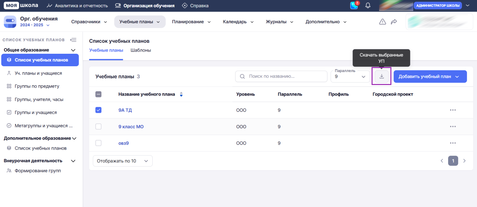 Снимок экрана (1594).png