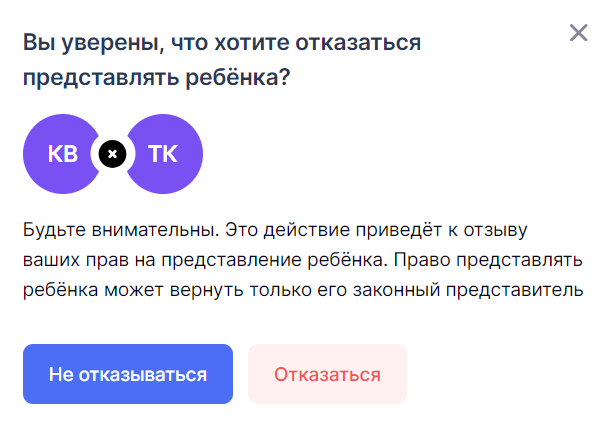 фгис_Доверенный_представитель_12.png