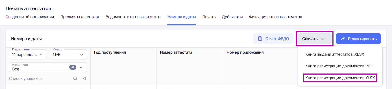 скачать 2.png
