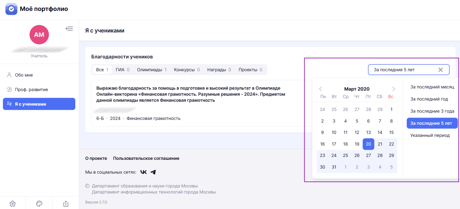 Снимок экрана (1198) — копия — копия.png