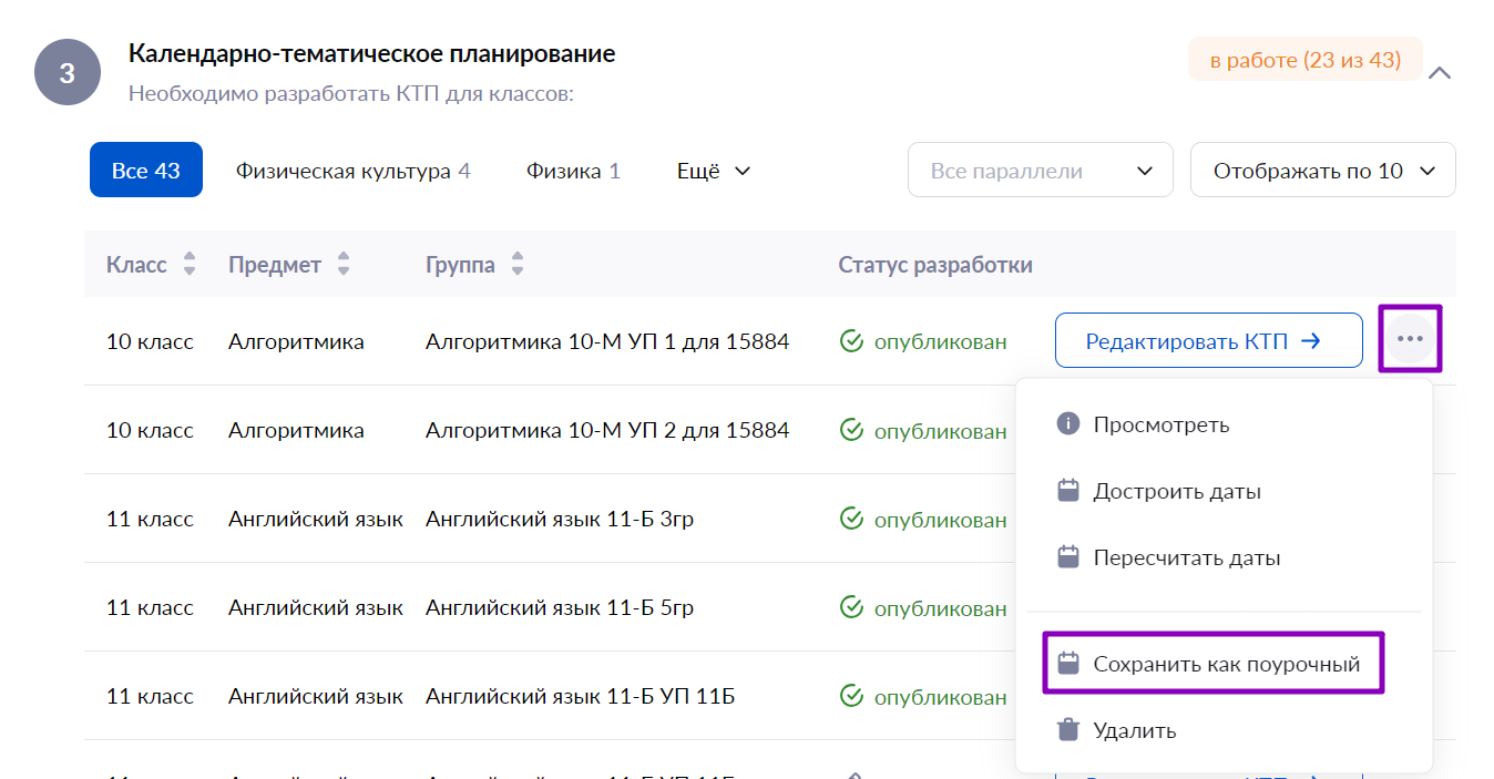 эж_ктп_7_2805.png