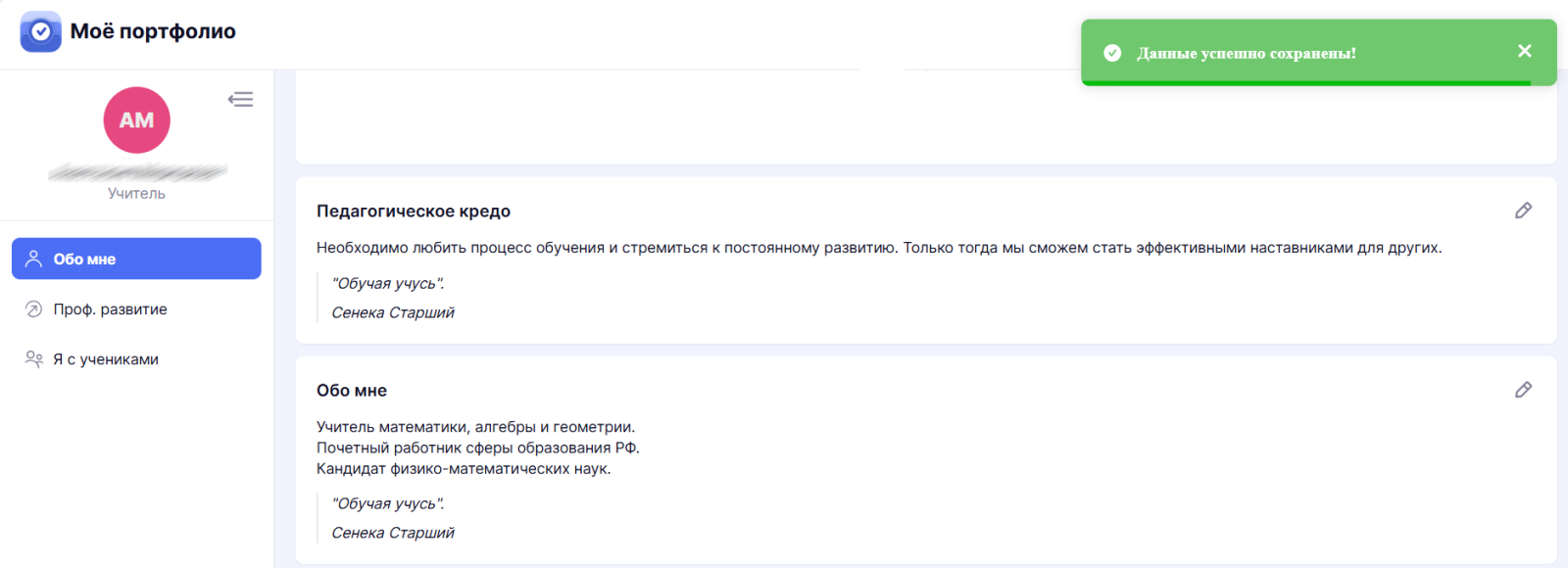 Снимок экрана (430).png