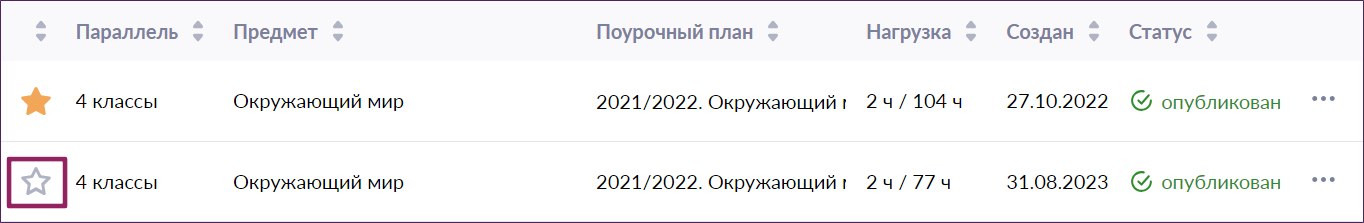 пп_вопросы_04.png