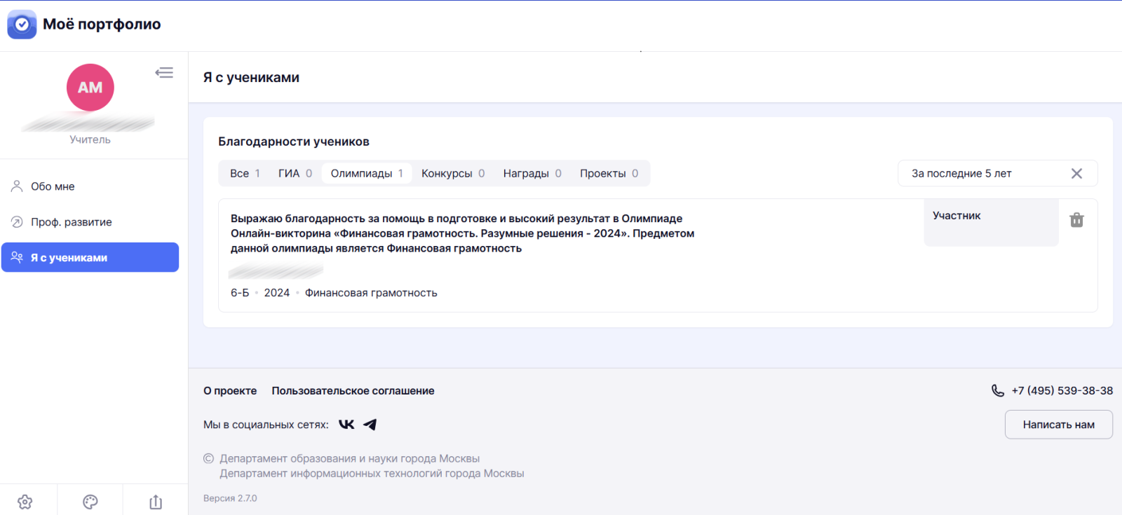 Снимок экрана (1197).png