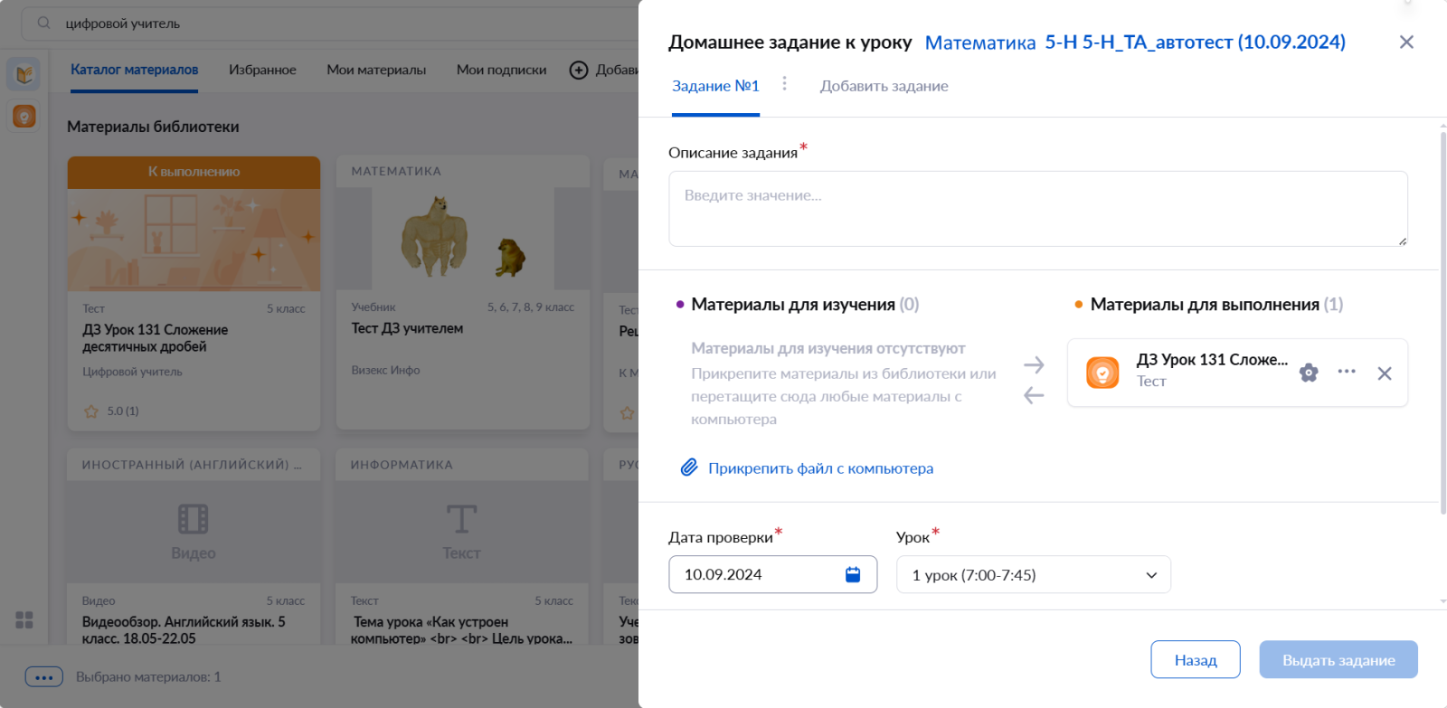 Снимок экрана 2024-09-09 134844 — копия — копия (2) — копия.png