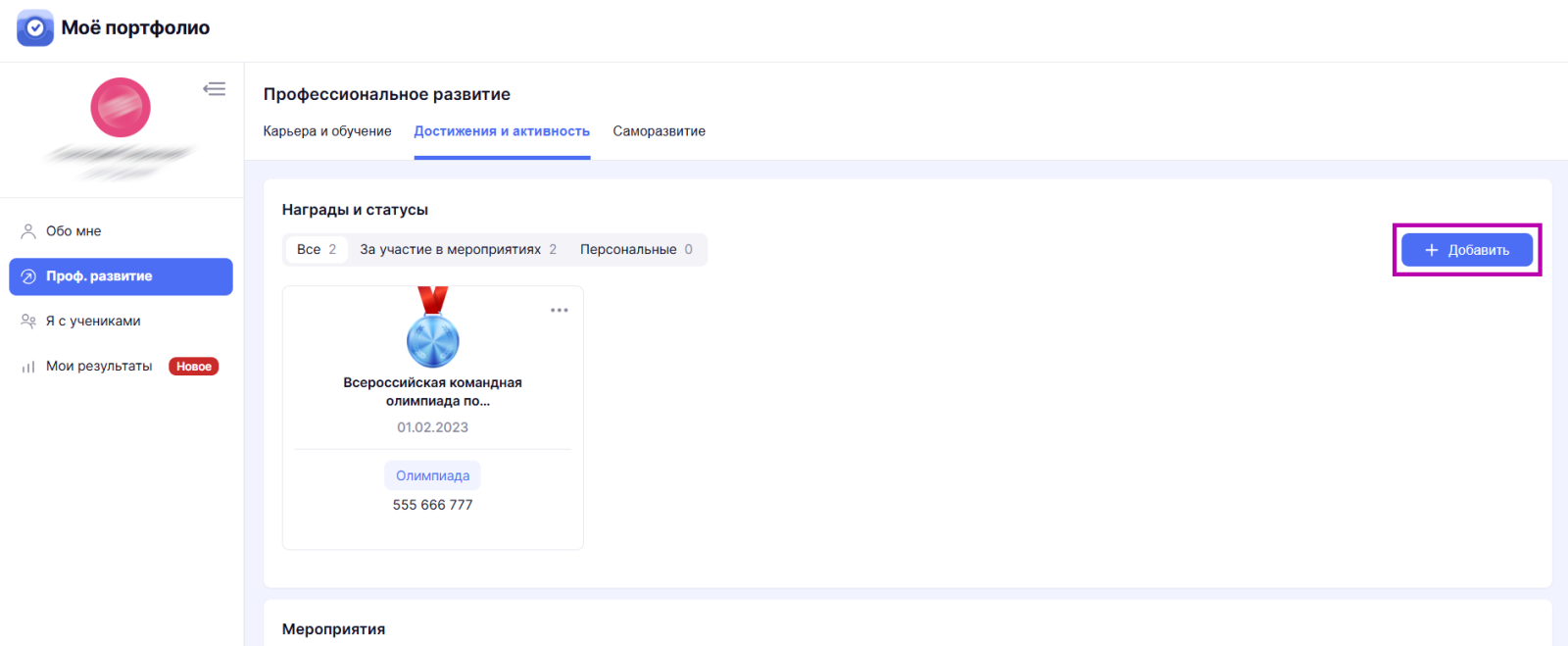 Снимок экрана 2025-07-03 151200.png