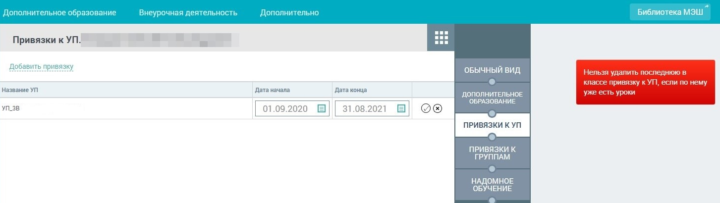 запуск_учебного_года_24.png