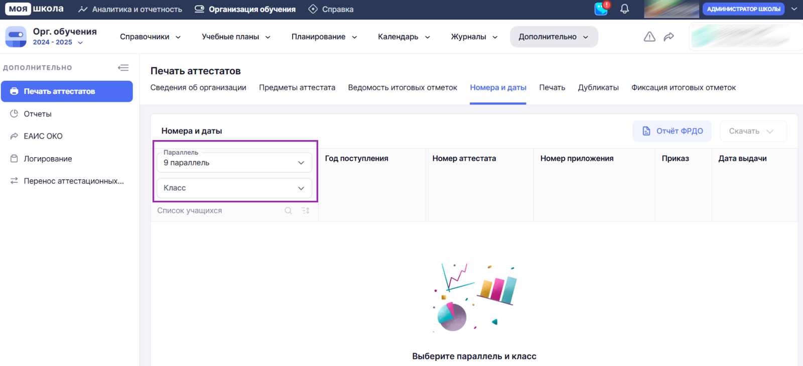 Снимок экрана (1586).png