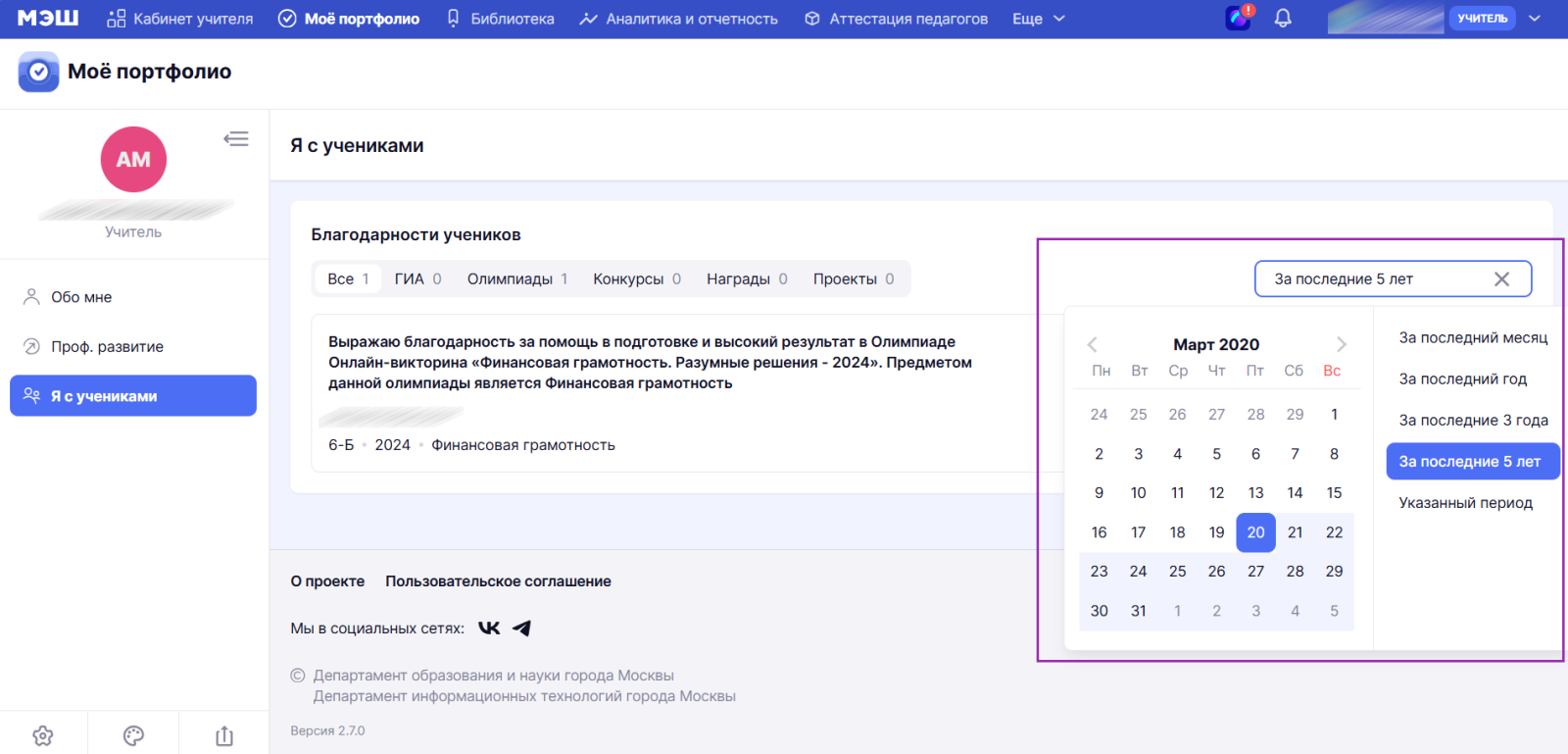 Снимок экрана (1198) — копия — копия.png