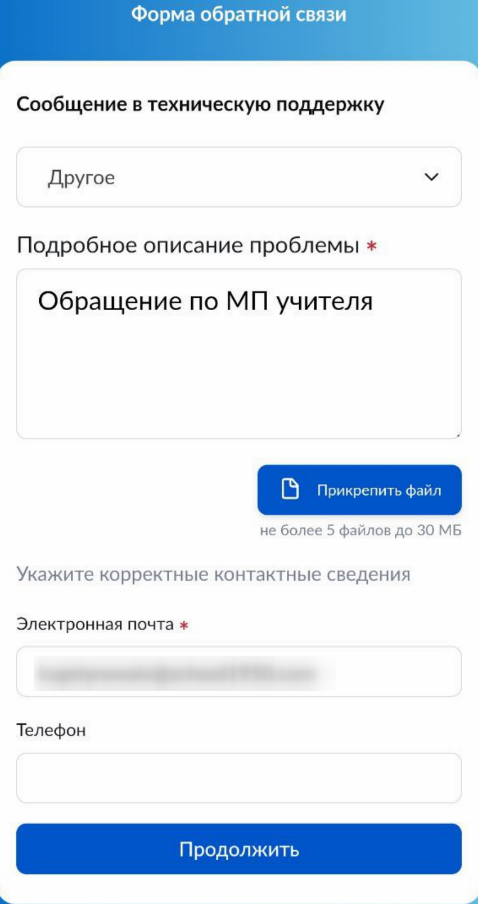мп_еще_2_2411.png