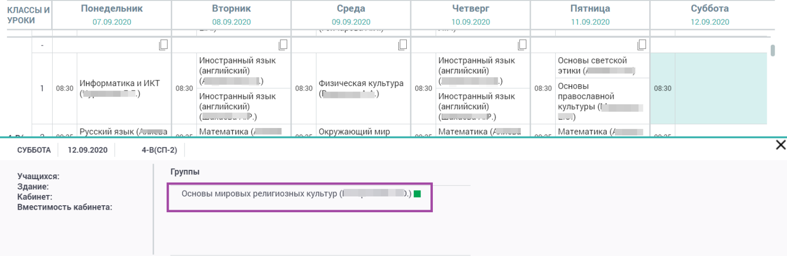 запуск_учебного_года_55.png