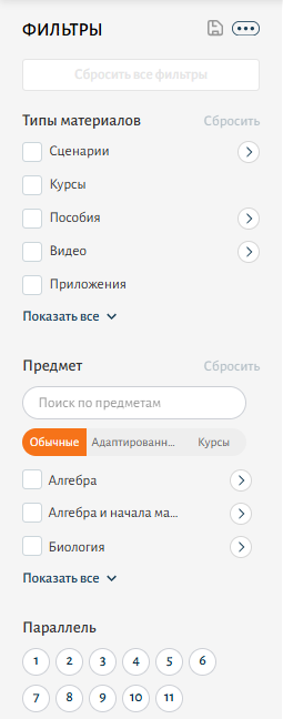 Фильтры поиска