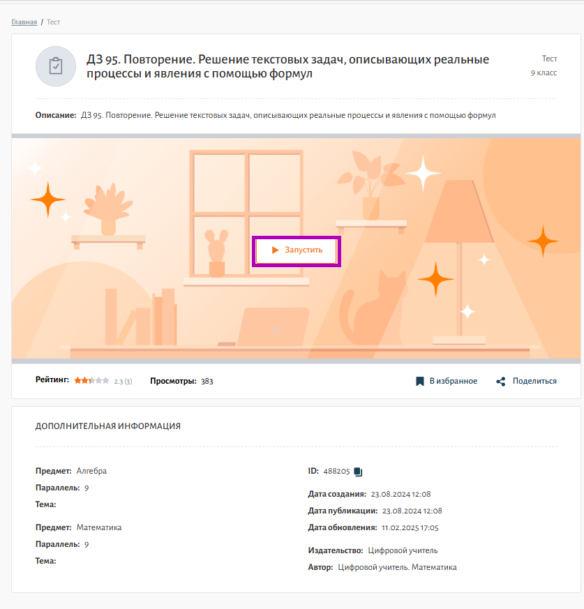 Снимок экрана 2025-02-17 171150.png Снимок экрана 2025-02-17 171150.png