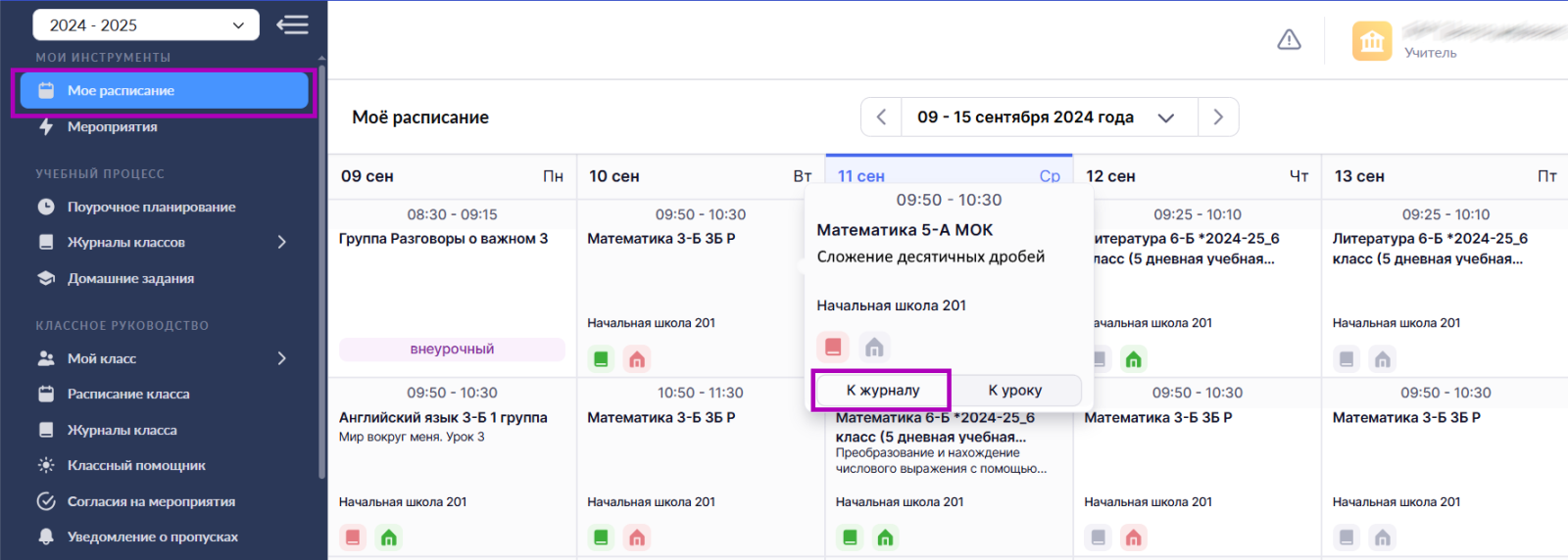 Снимок экрана 2024-09-11 143530 — копия.png