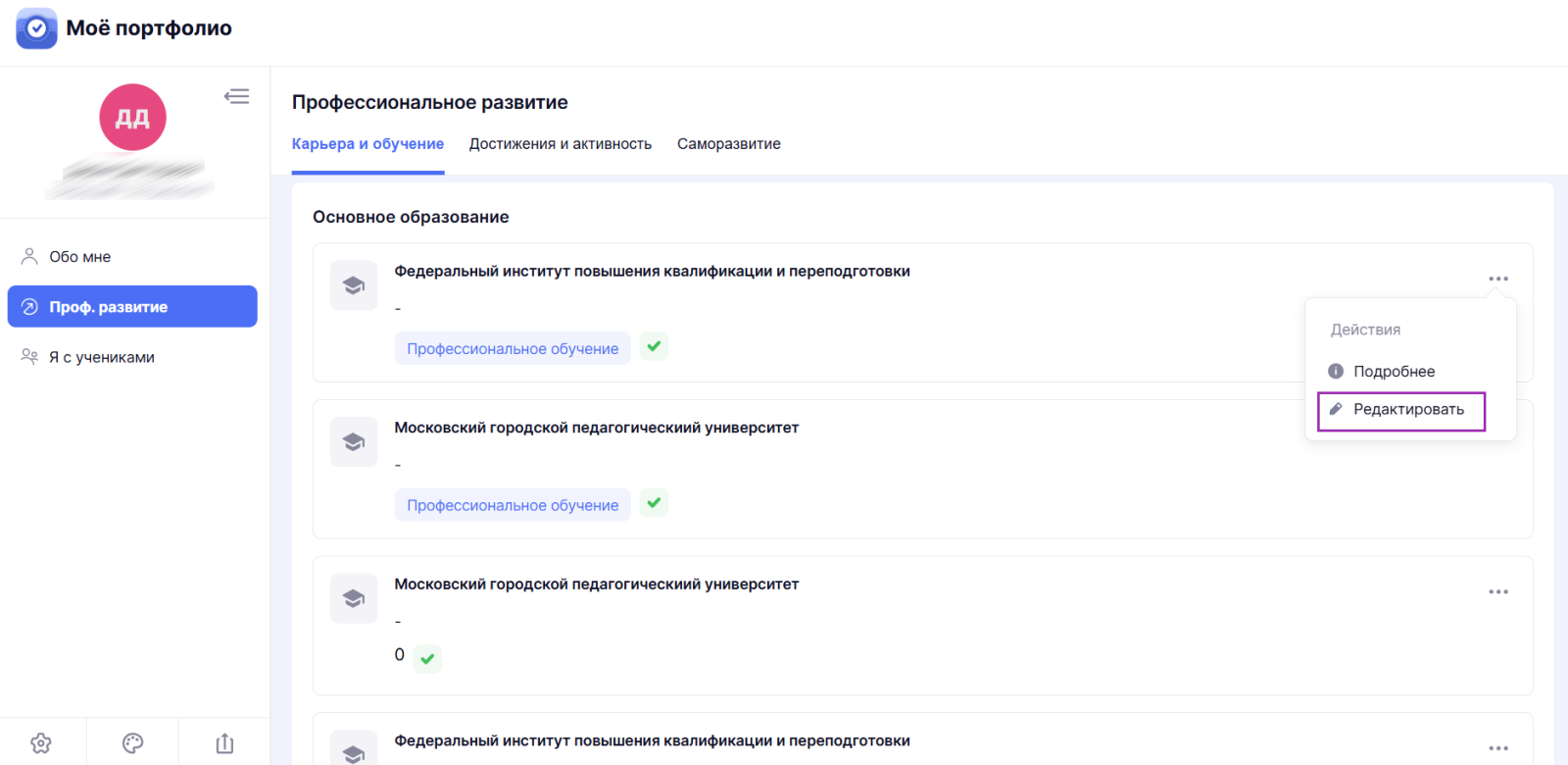 Снимок экрана (1203).png