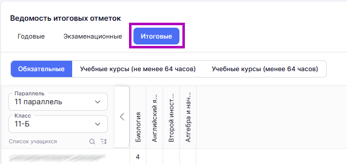Снимок экрана 2025-04-01 161357.png