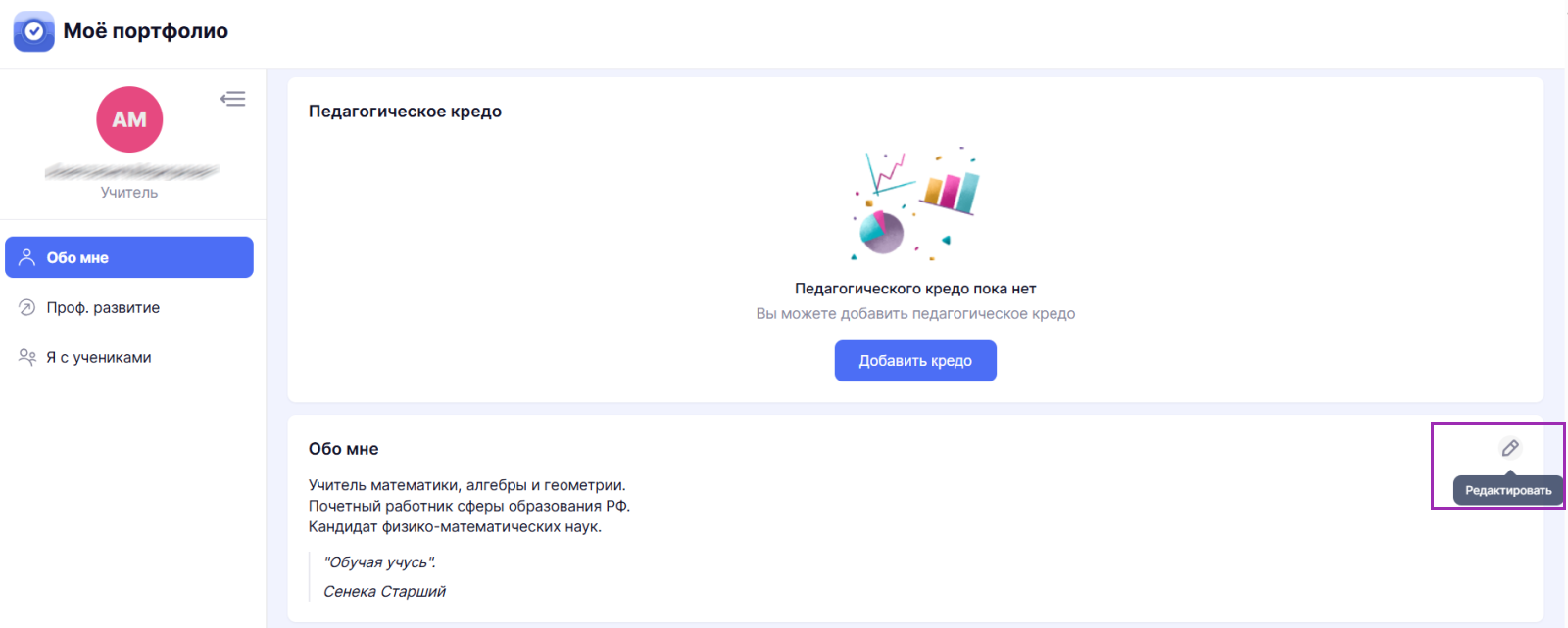 Снимок экрана (420).png