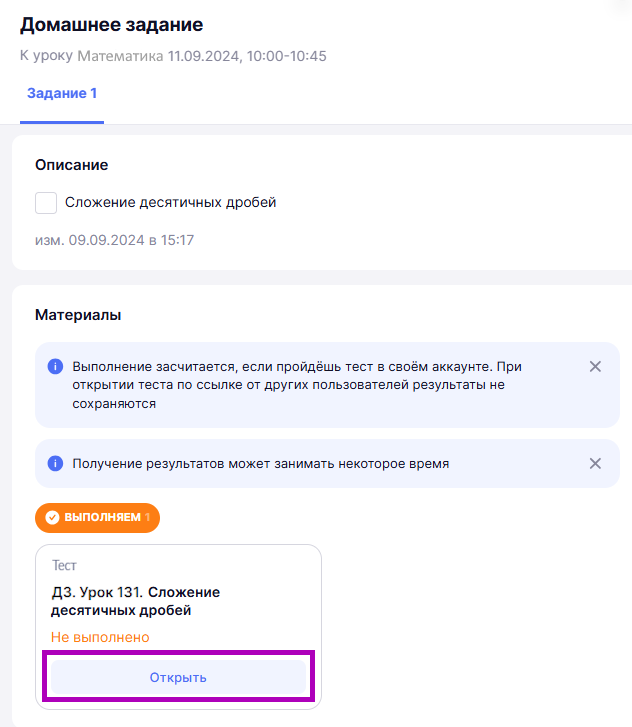 Снимок экрана 2024-09-09 152253 — копия (2).png