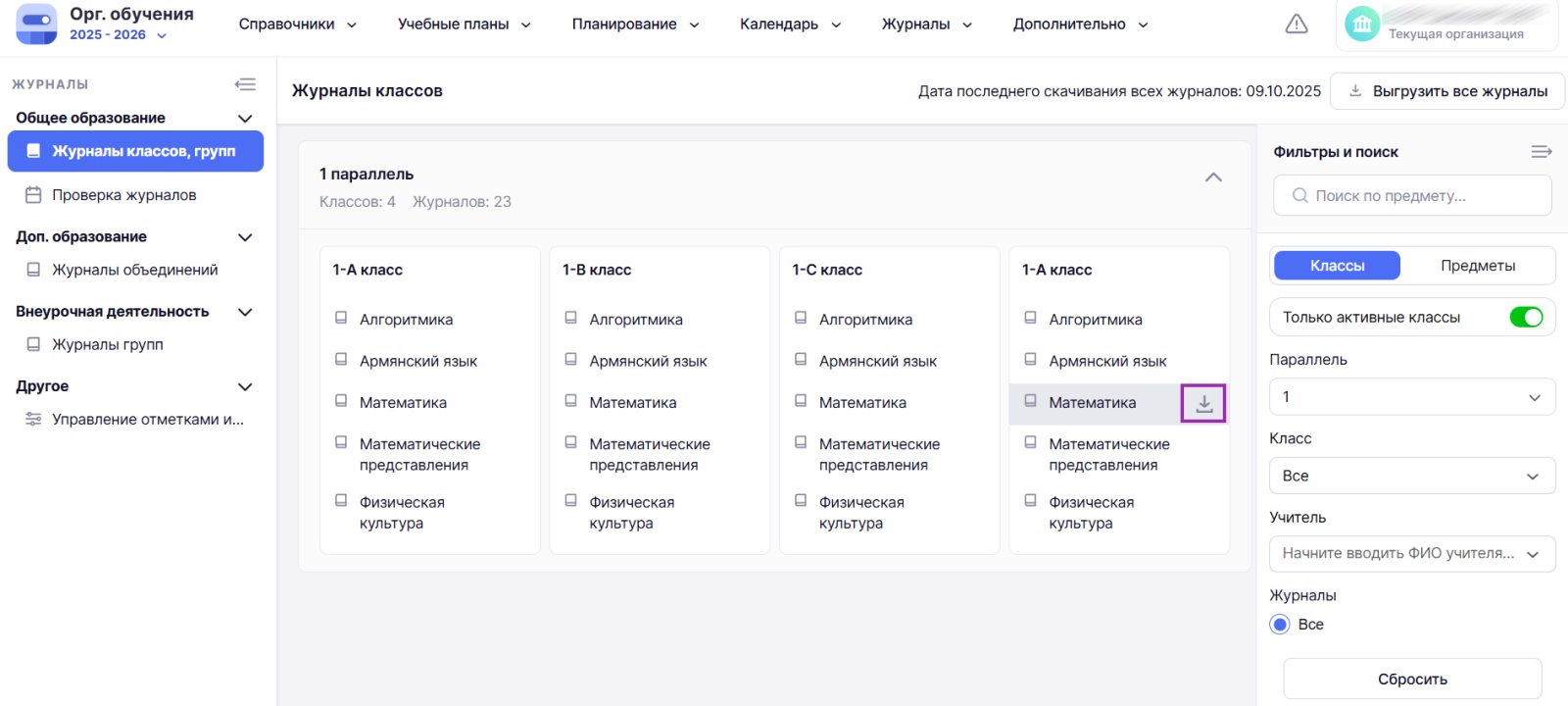 Снимок экрана (2530).png