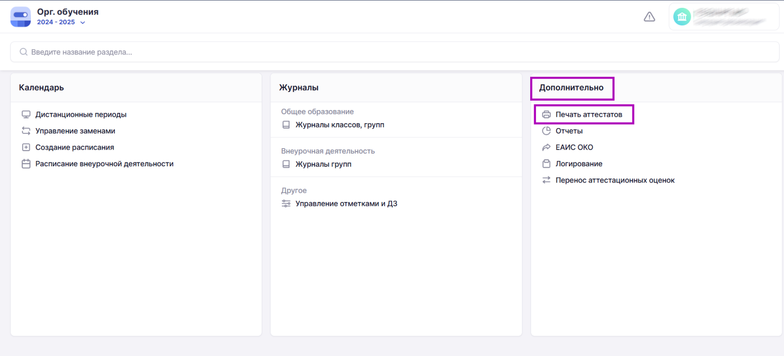 Снимок экрана 2025-04-03 135003.png