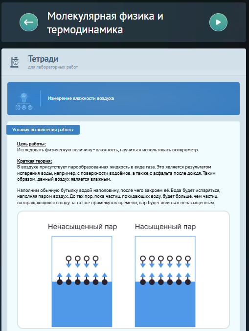 Снимок экрана 2024-12-02 120334.png