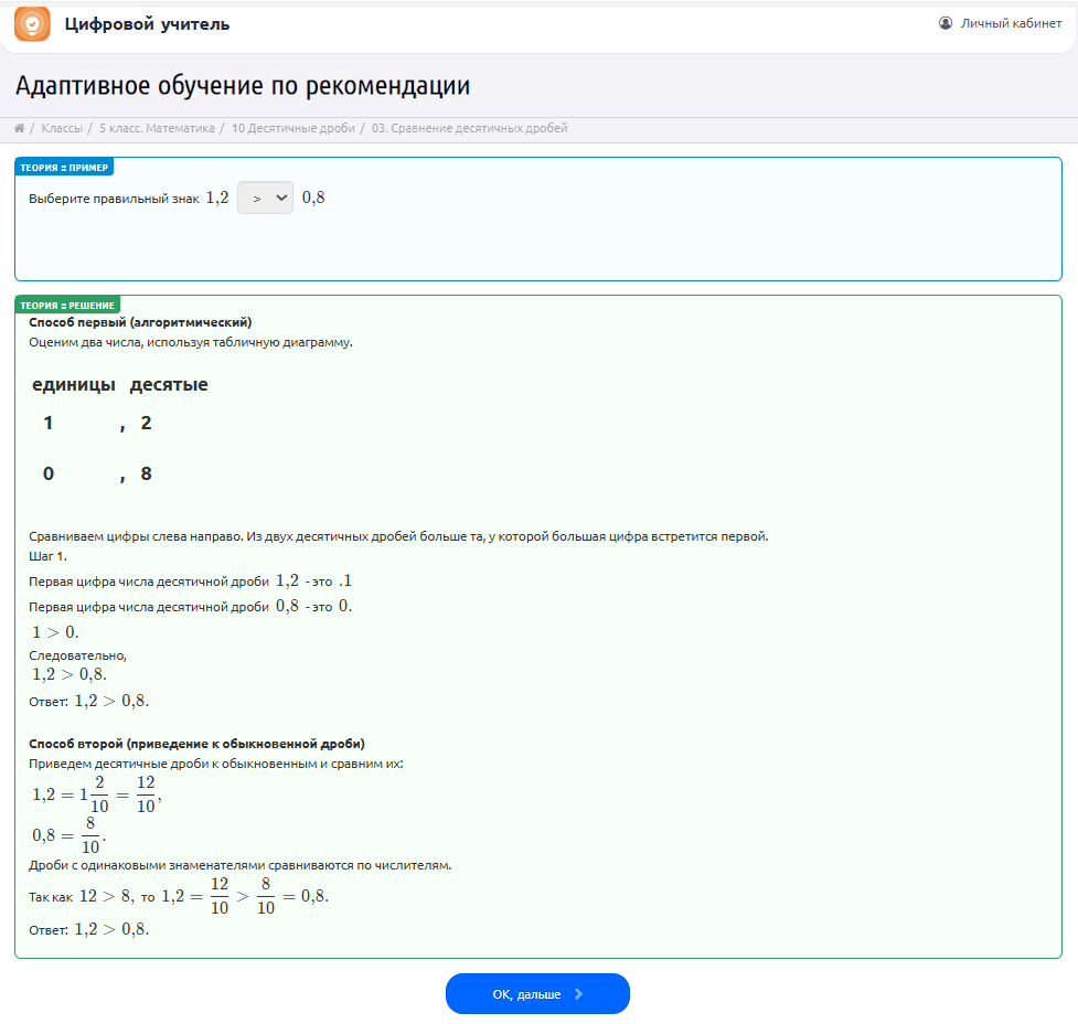 Снимок экрана 2024-09-09 160505.png