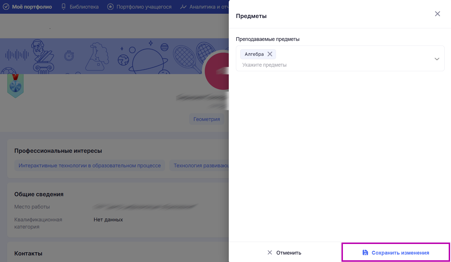Снимок экрана 2025-06-30 113726.png