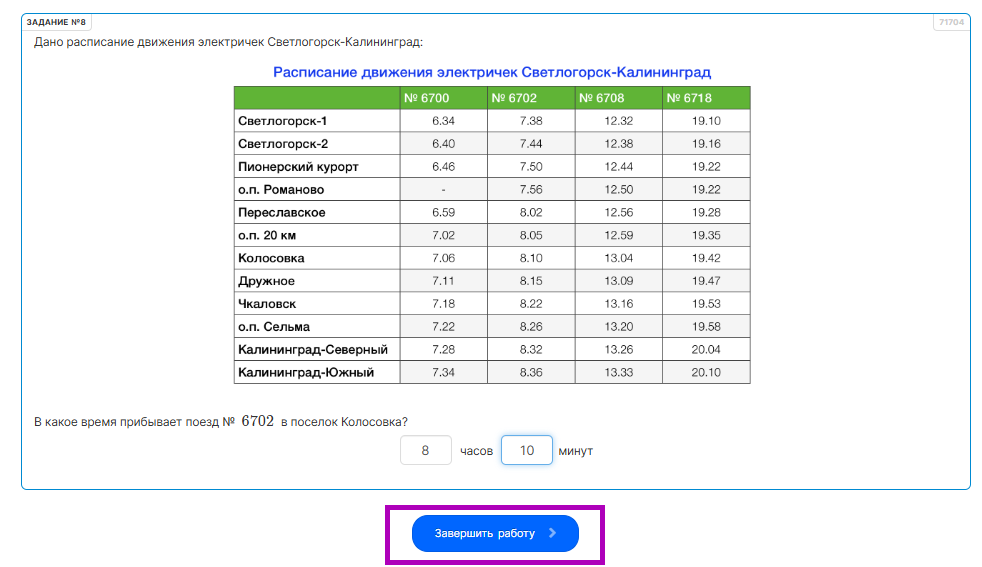 Снимок экрана 2025-02-17 113428.png Снимок экрана 2025-02-17 113428.png