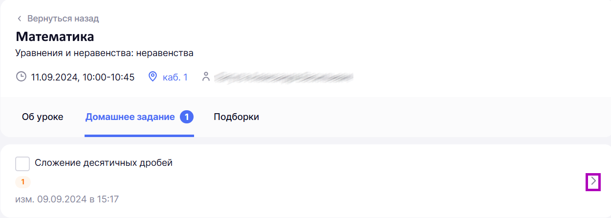 Снимок экрана 2024-09-09 152110.png