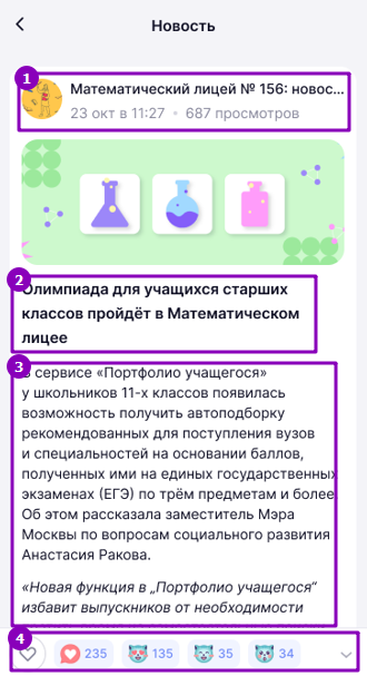 эдм_новости_6_1204.png