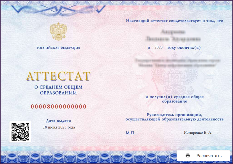 Закрытие_года_админ_документы_11.png