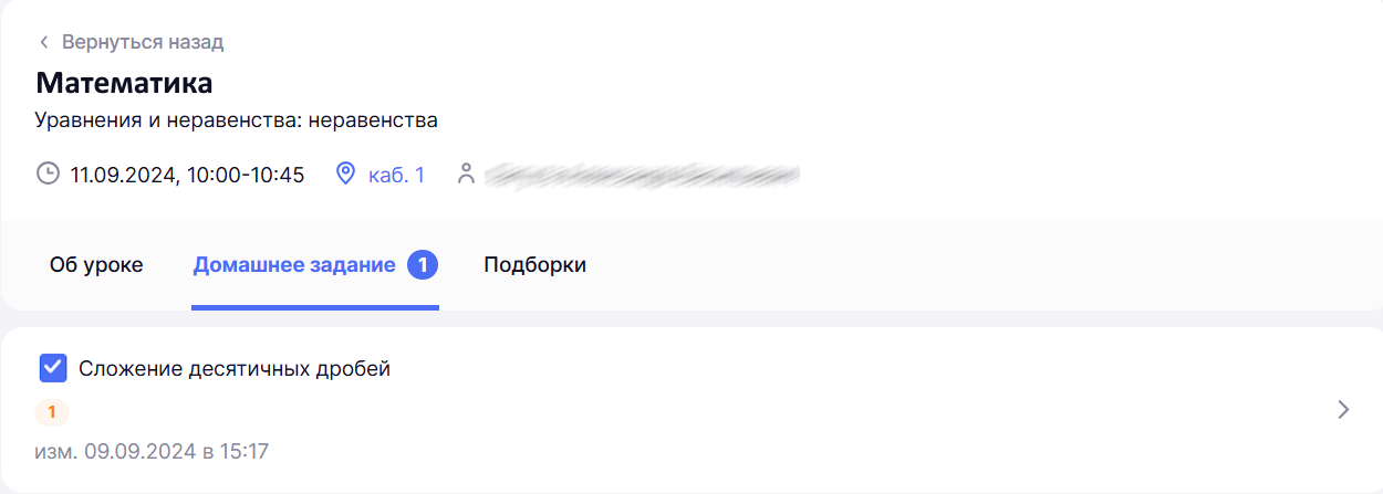 Снимок экрана 2024-09-09 152110 (1).png