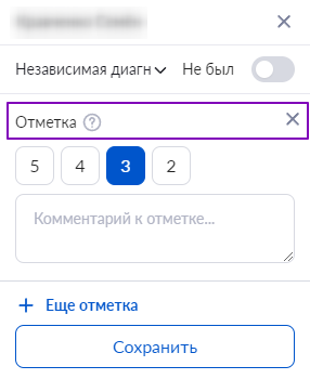 Удаление_отметки_03.png