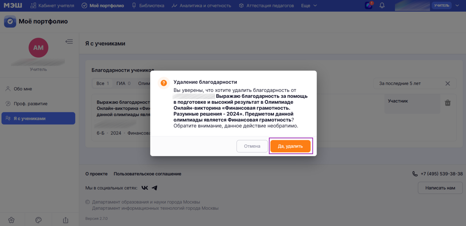 Снимок экрана (1199).png