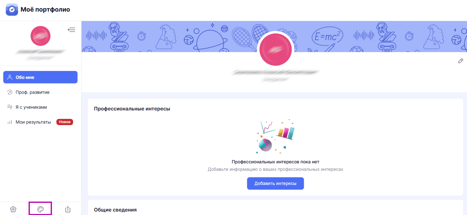 портф кабинет — копия (2).png