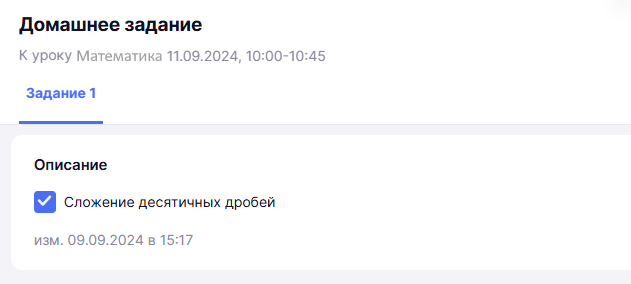 Снимок экрана 2024-09-09 152253.png