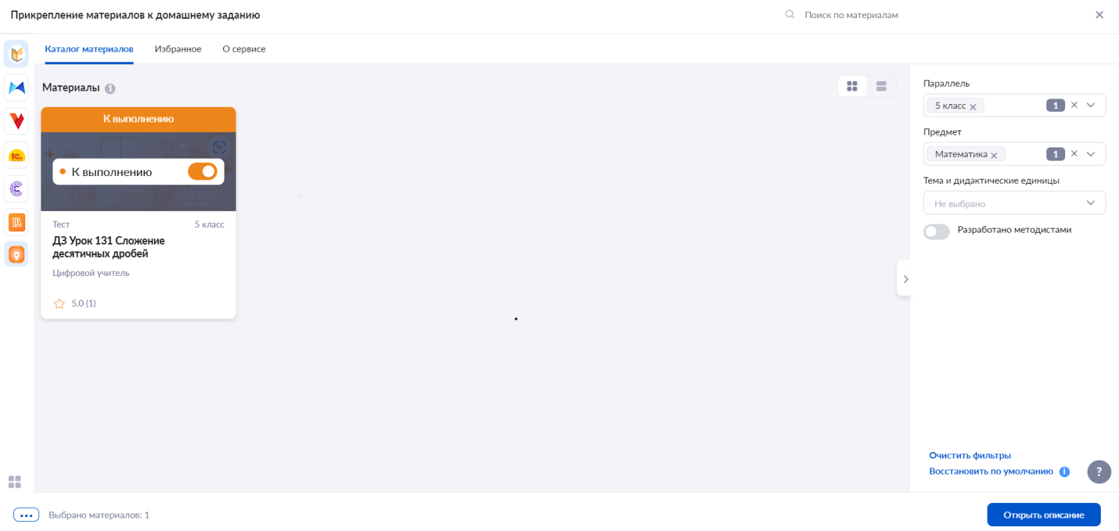 скрин 3.png