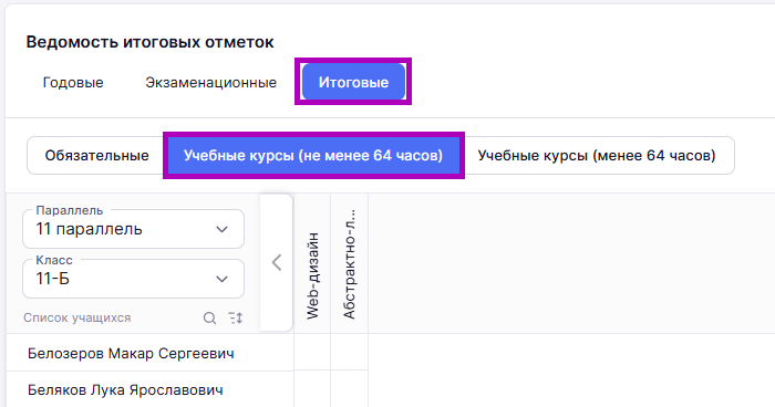 Снимок экрана 2025-04-01 162111.png