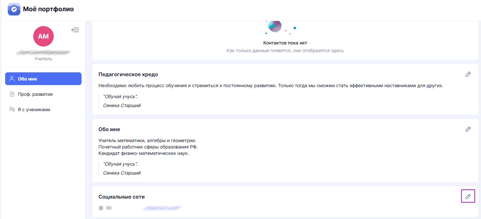 Снимок экрана (453).png
