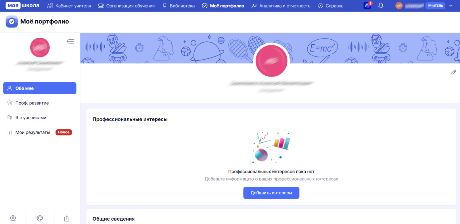 портф кабинет.png