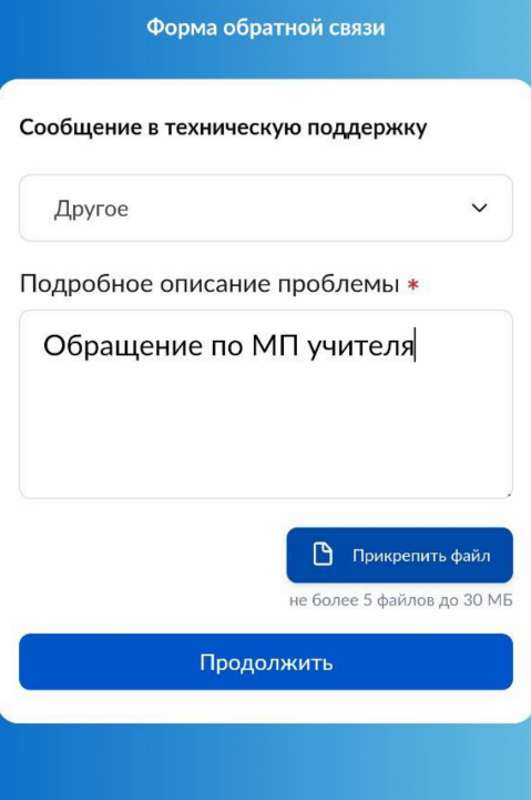 мп_еще_1_2411.png