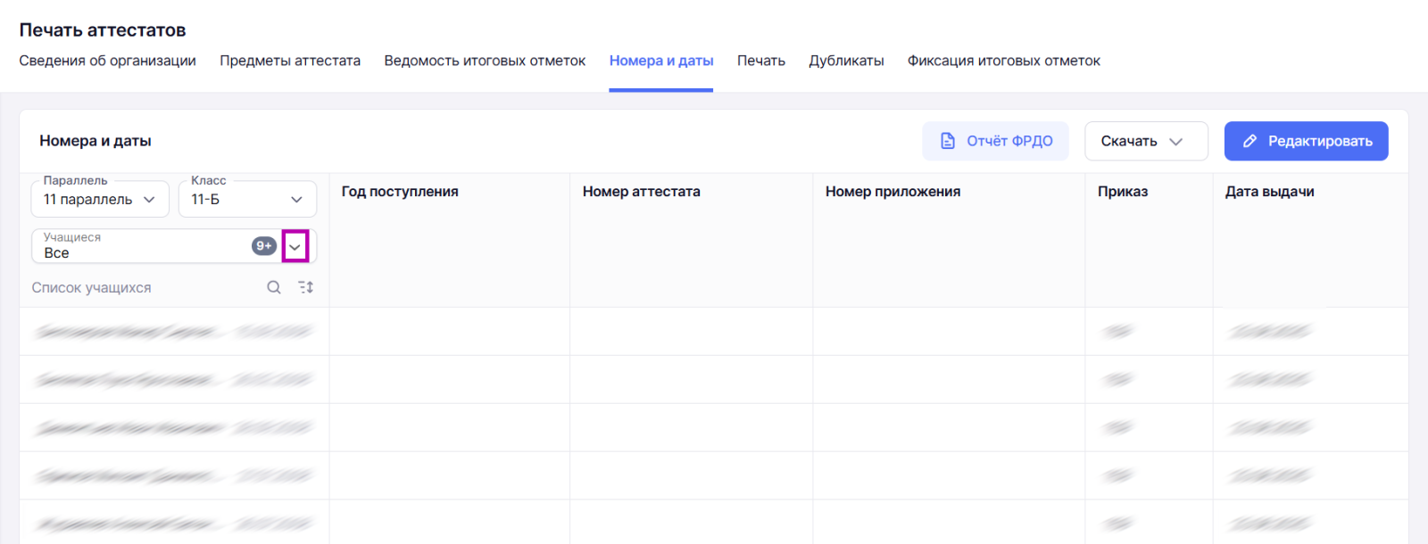 скрин 5.png