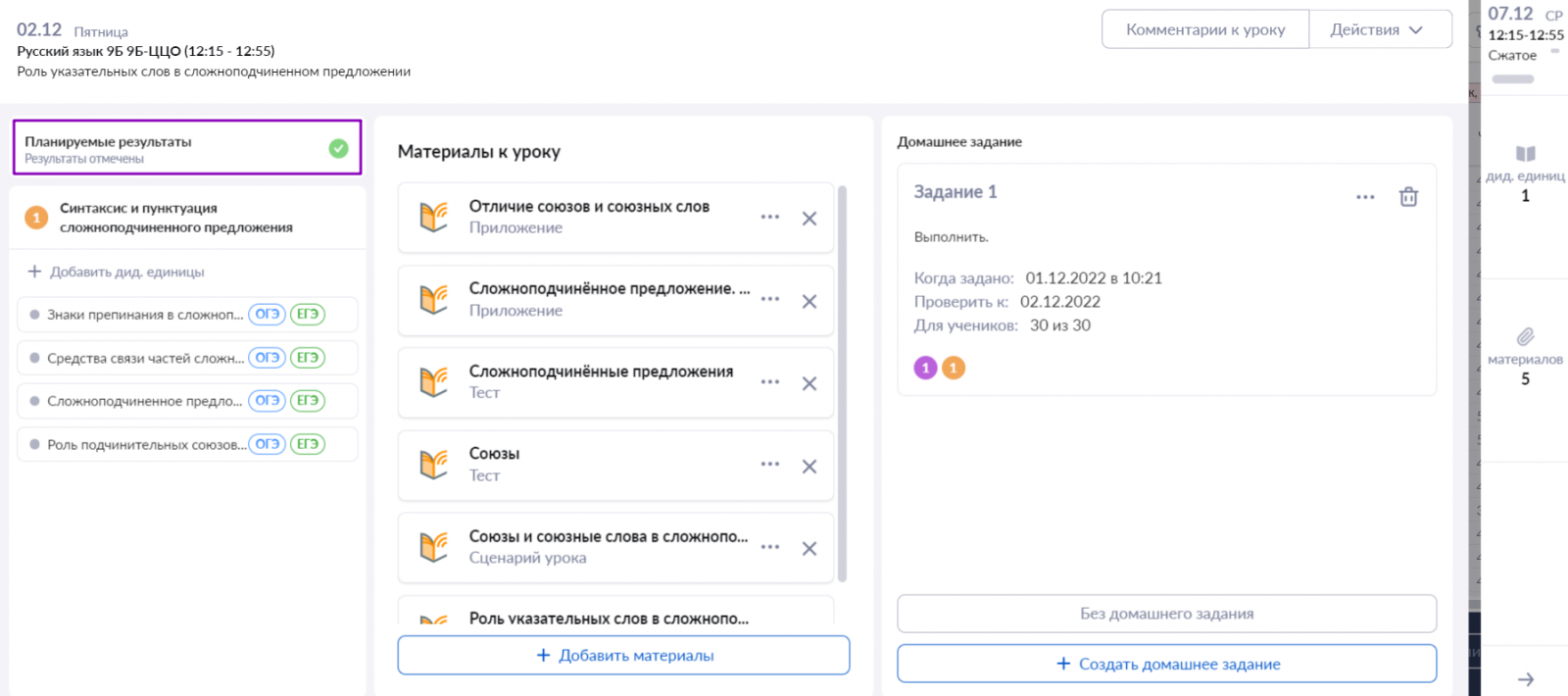 разметка 0212.png