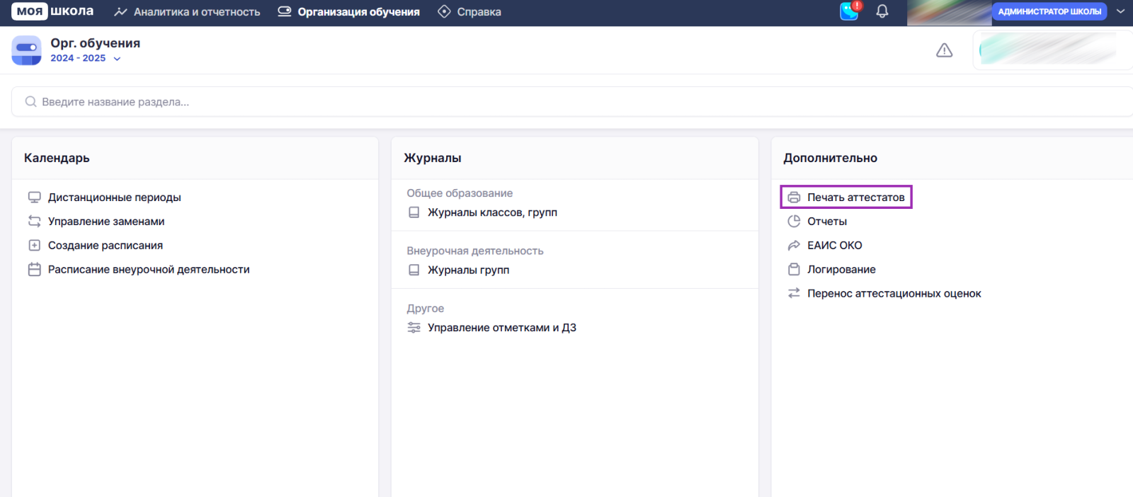 Снимок экрана (1584).png